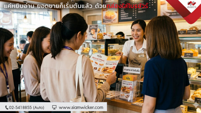 facebook18 กล่องใส่โบรชัวร์