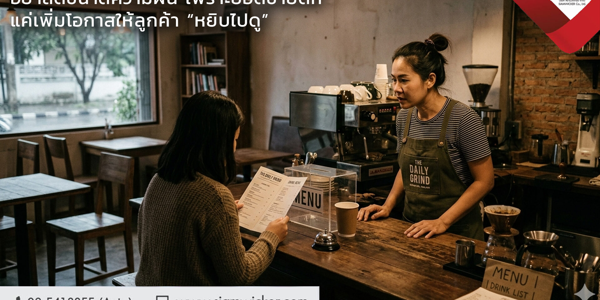 กล่องใส่โบรชัวร์