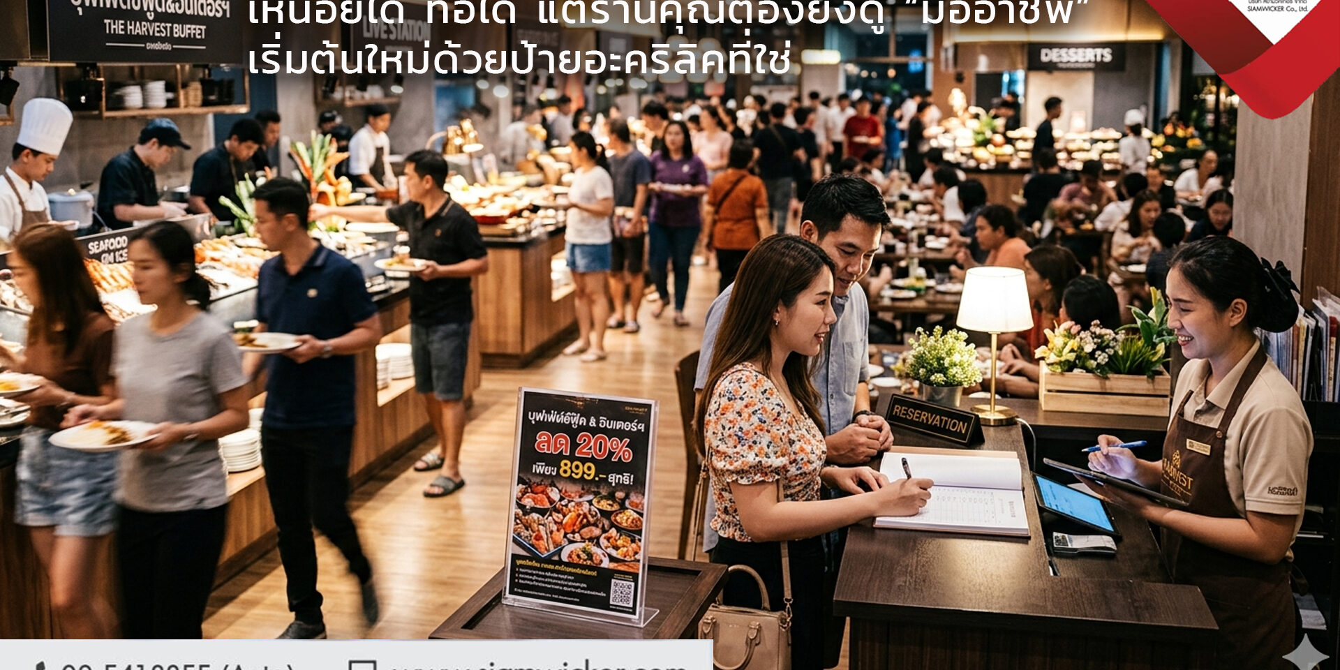 ป้ายอะคริลิค