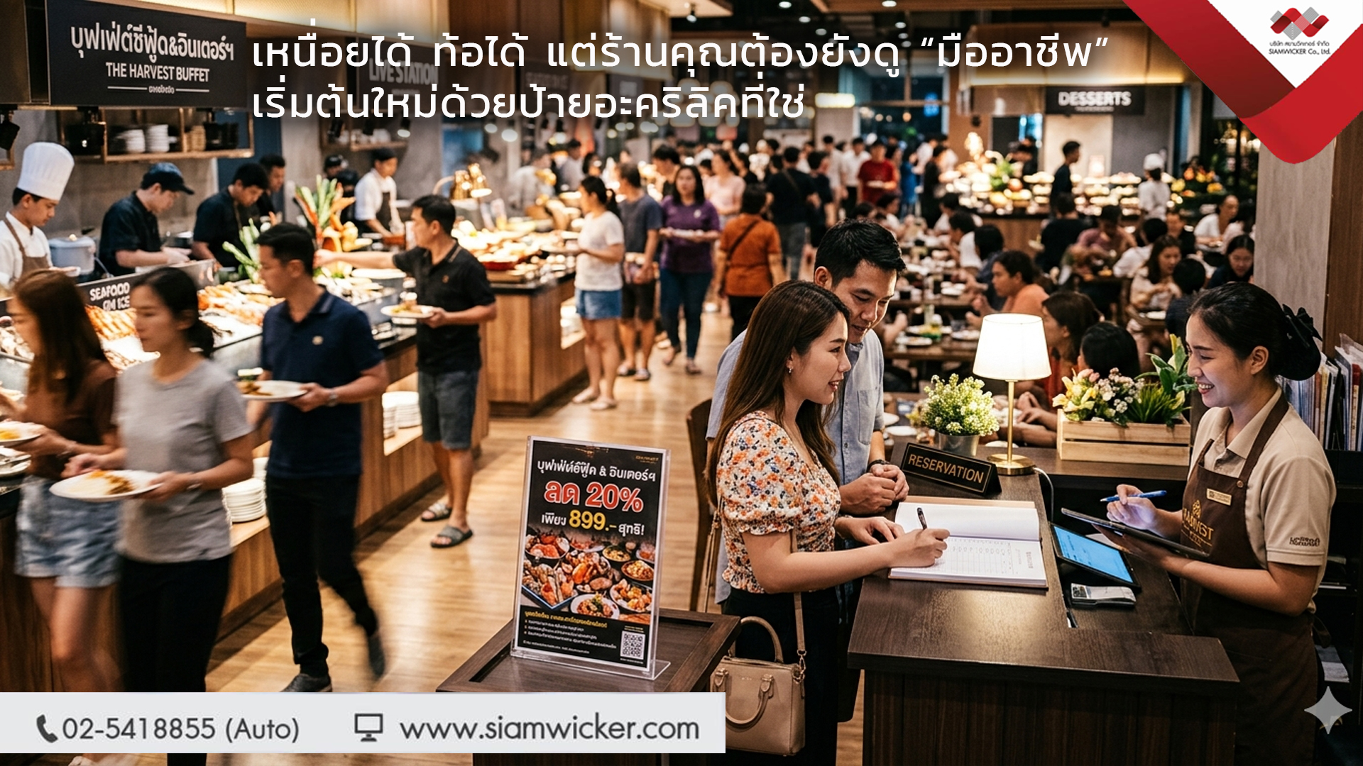 ป้ายอะคริลิค