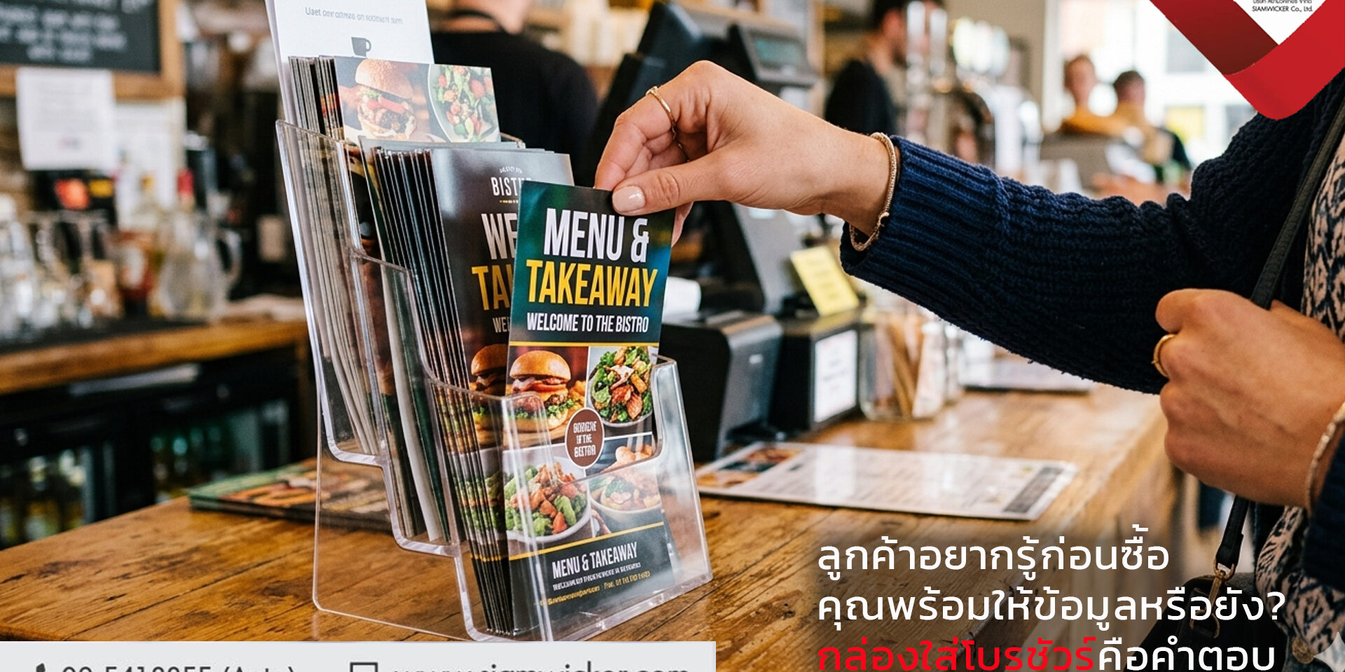 facebook25 กล่องใส่โบรชัวร์