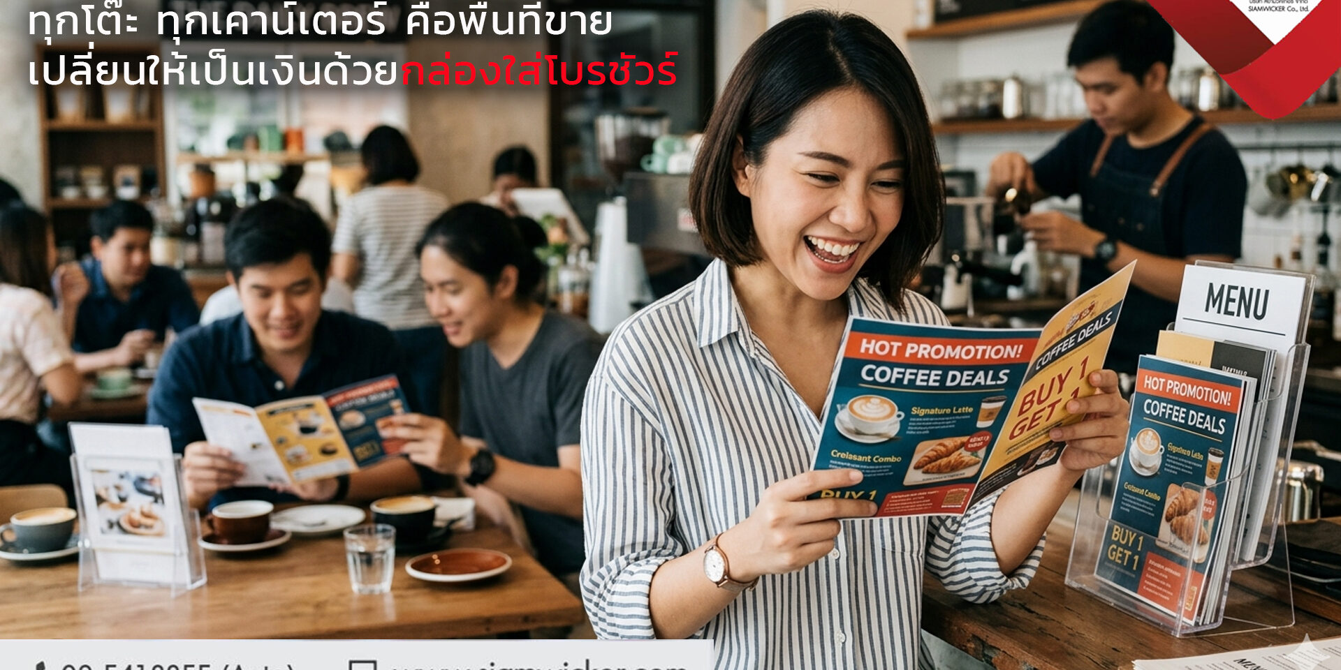 facebook27 กล่องใส่โบรชัวร์