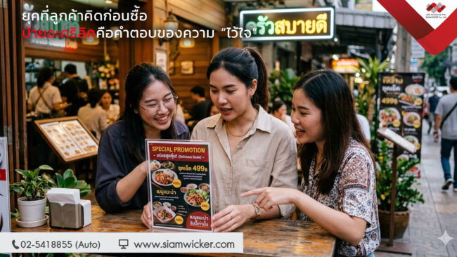 ป้ายอะคริลิค