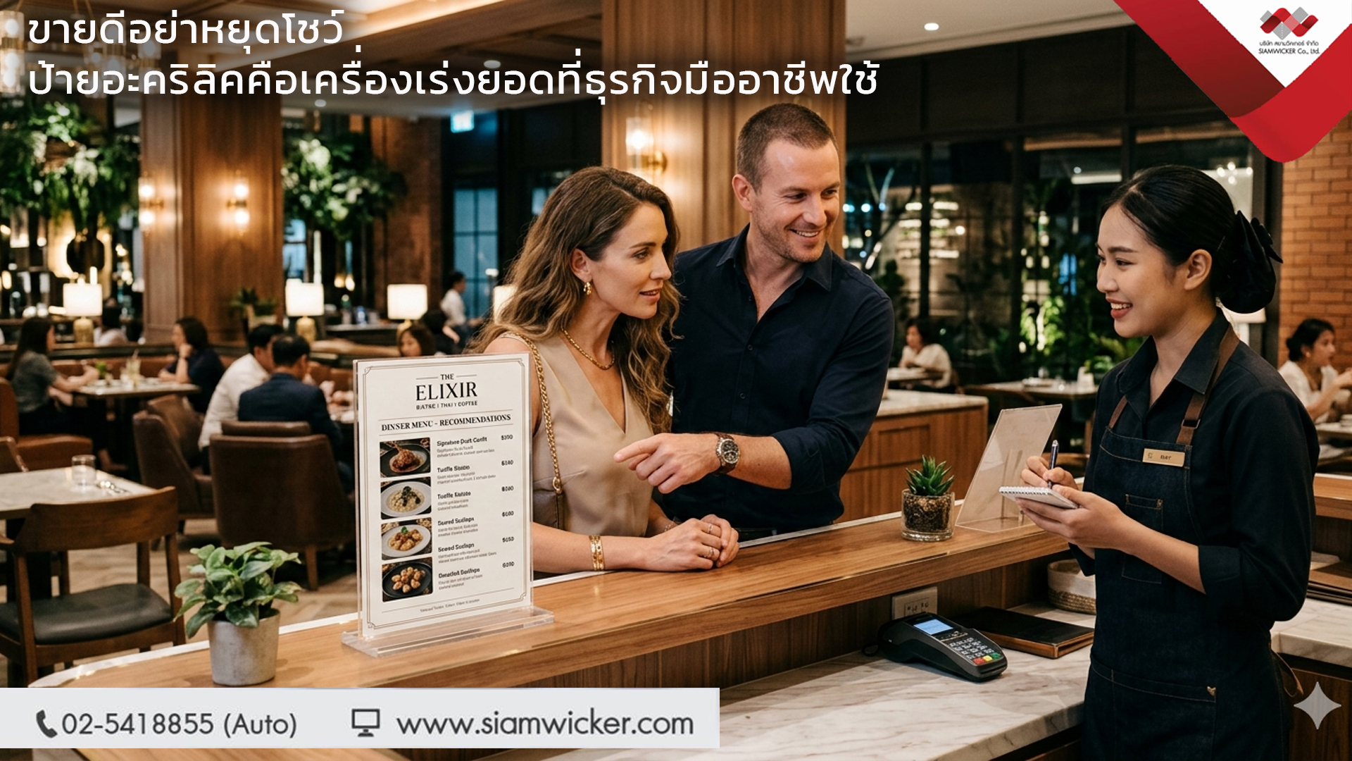 ป้ายอะคริลิค