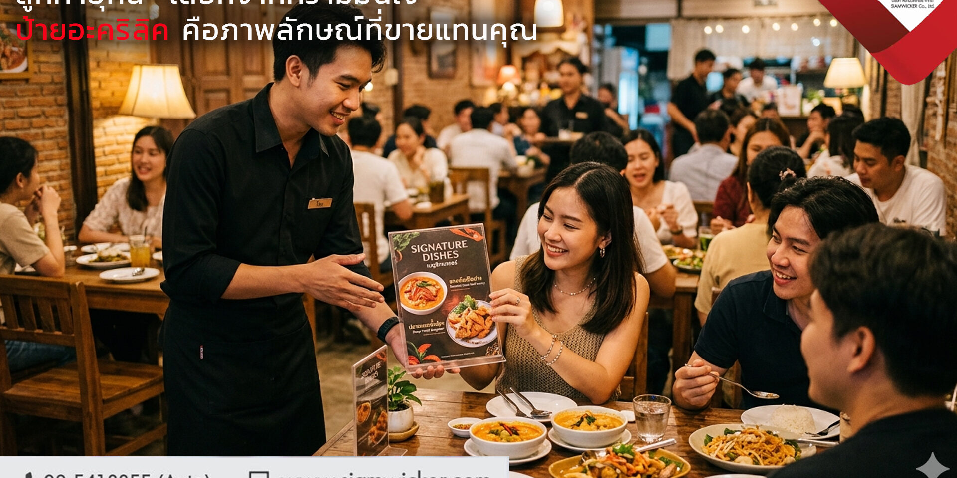 facebook5 ป้ายอะคริลิค