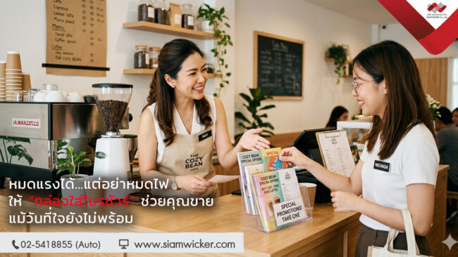 กล่องใส่โบรชัวร์