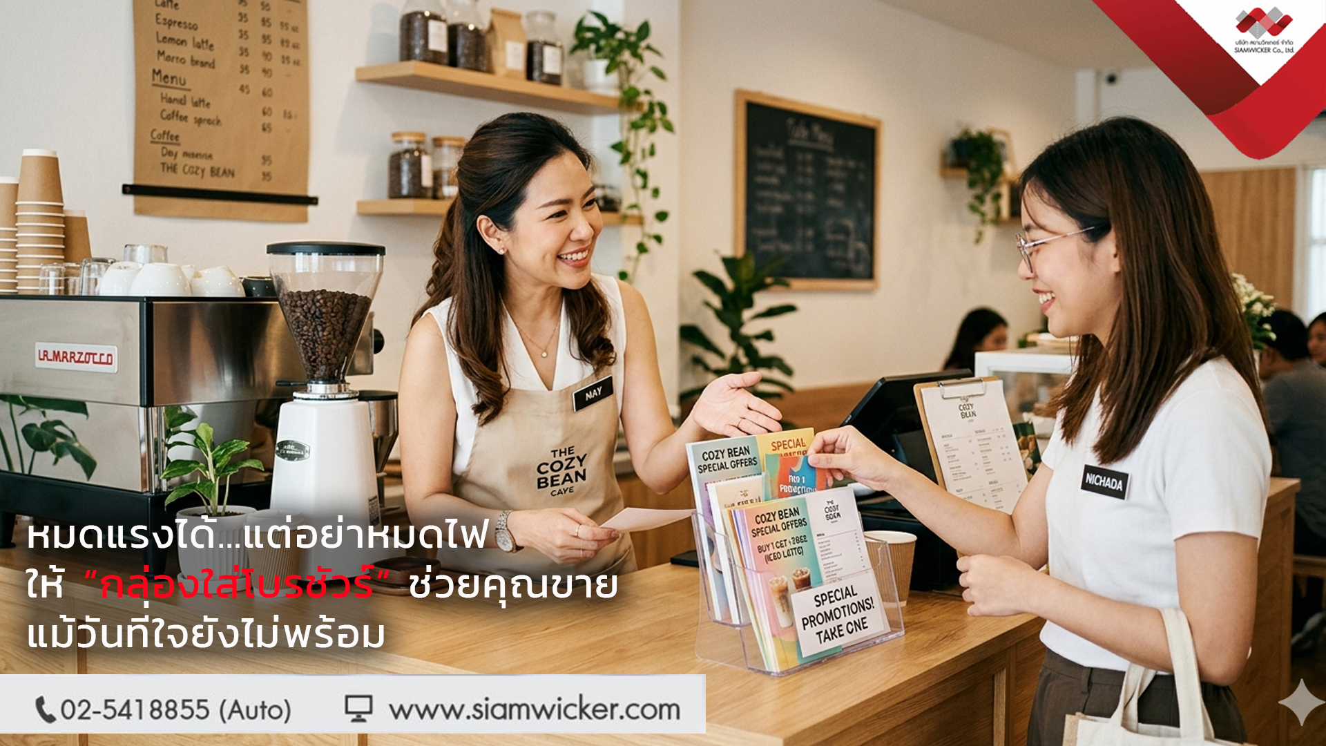 กล่องใส่โบรชัวร์