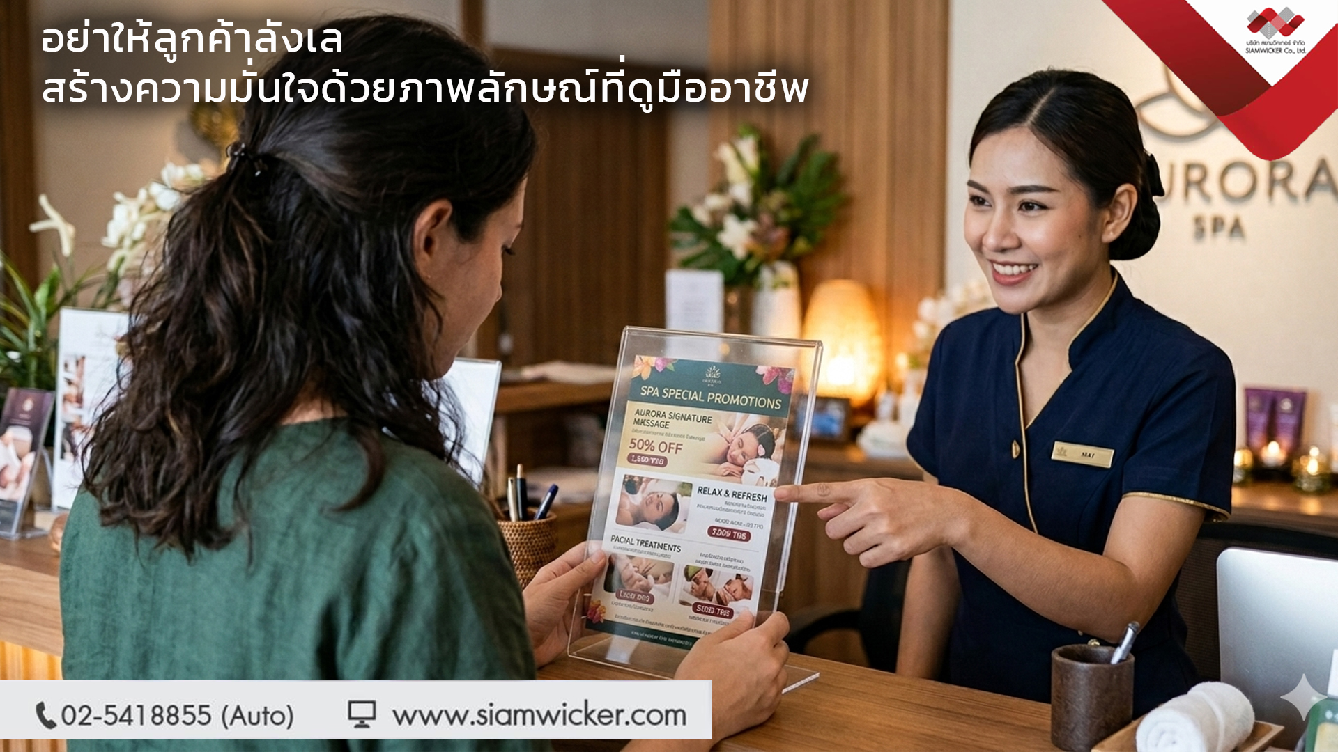 ป้ายอะคริลิค