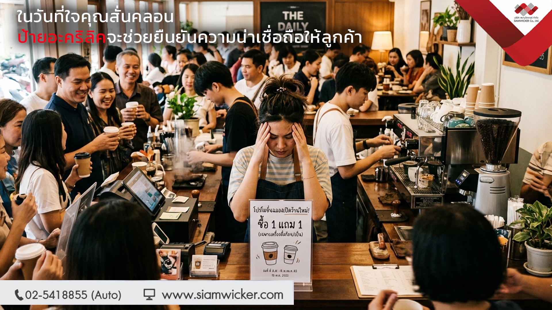 ป้ายอะคริลิค