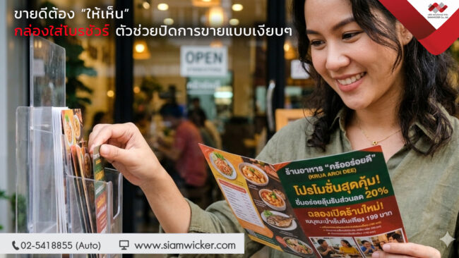 กล่องใส่โบรชัวร์