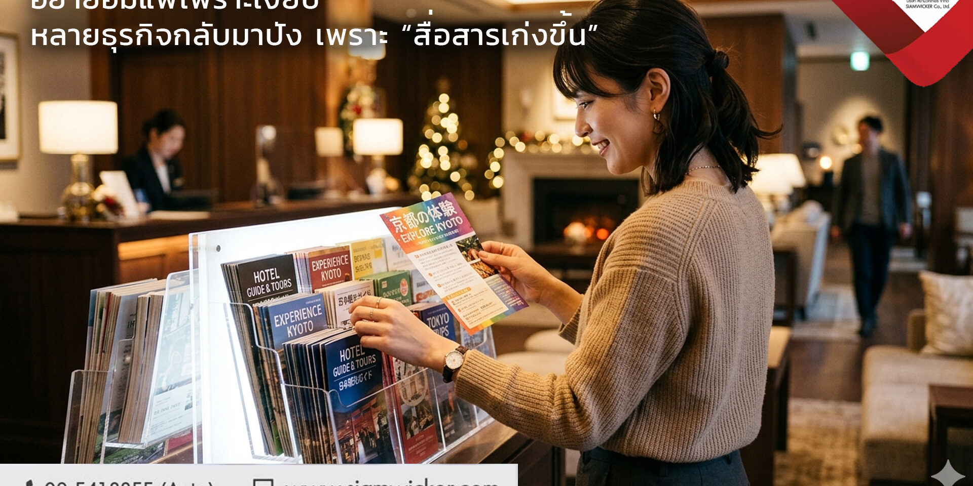 facebook3 กล่องใส่โบรชัวร์