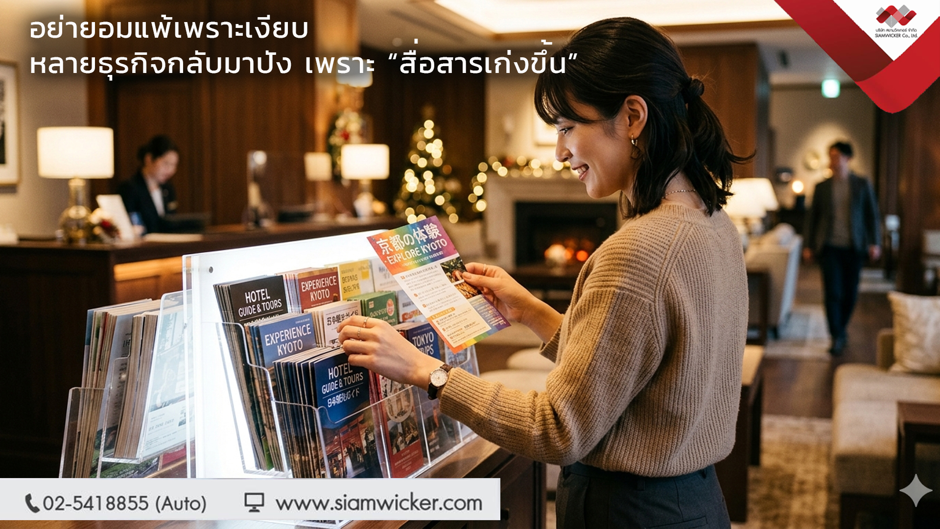 กล่องใส่โบรชัวร์