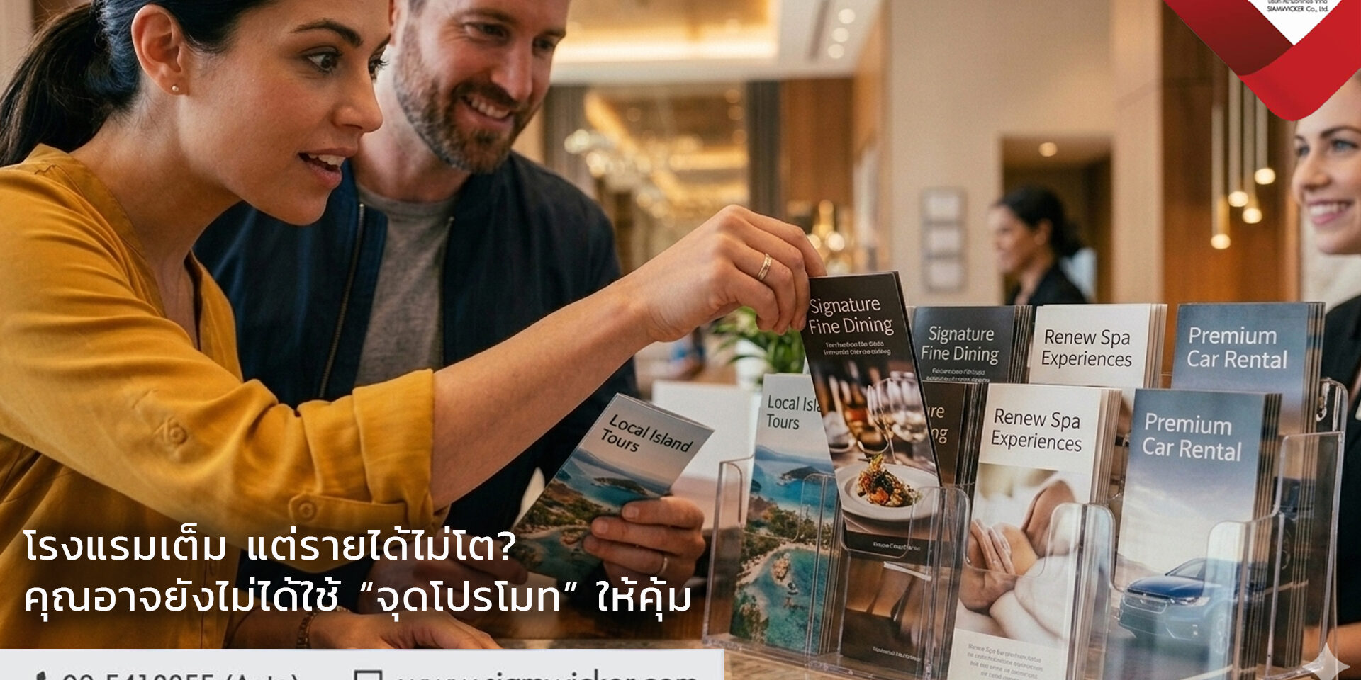 facebook4 กล่องใส่โบรชัวร์