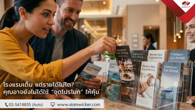 กล่องใส่โบรชัวร์