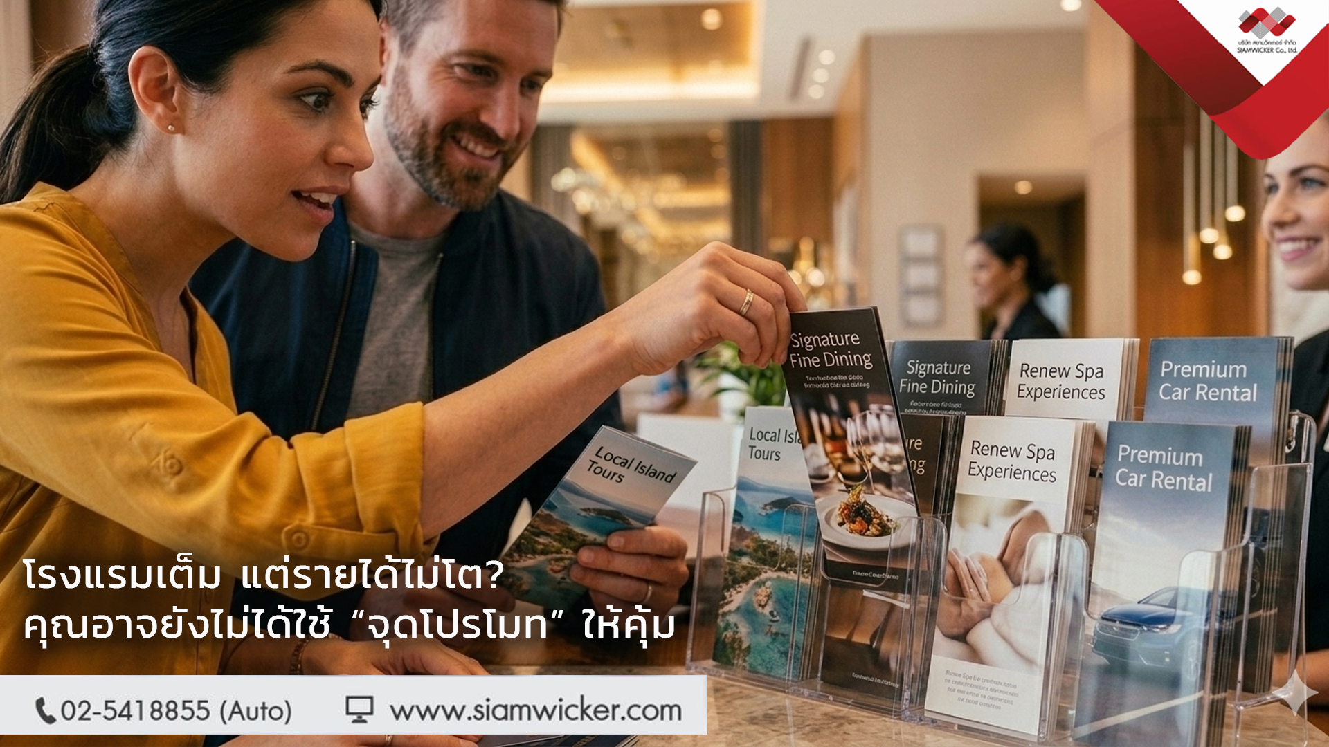 กล่องใส่โบรชัวร์