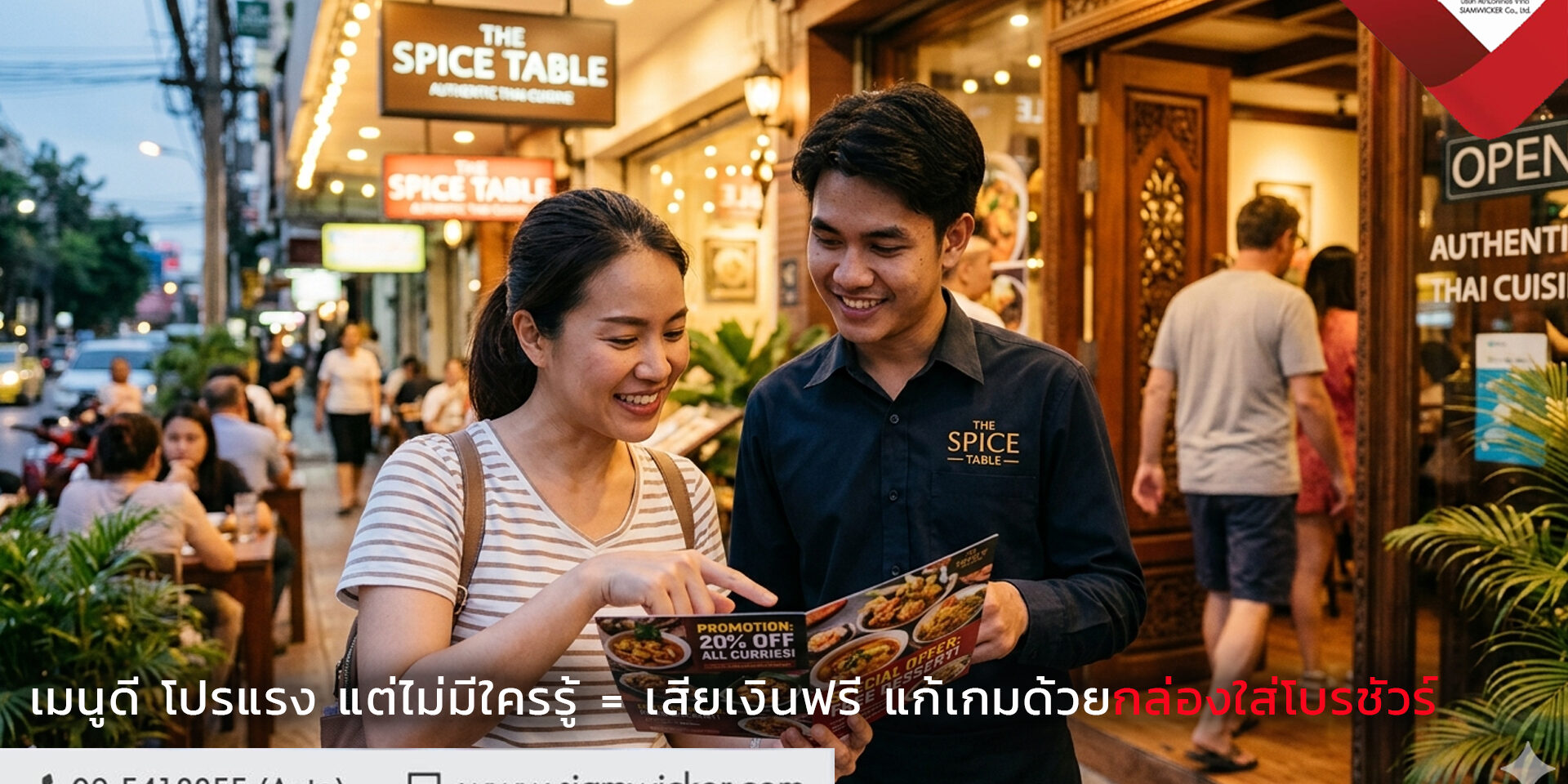 facebook5 กล่องใส่โบรชัวร์
