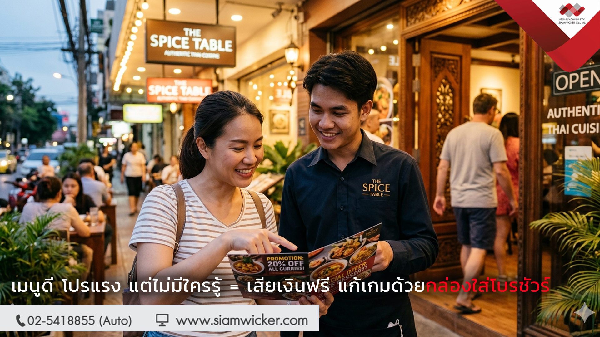 กล่องใส่โบรชัวร์