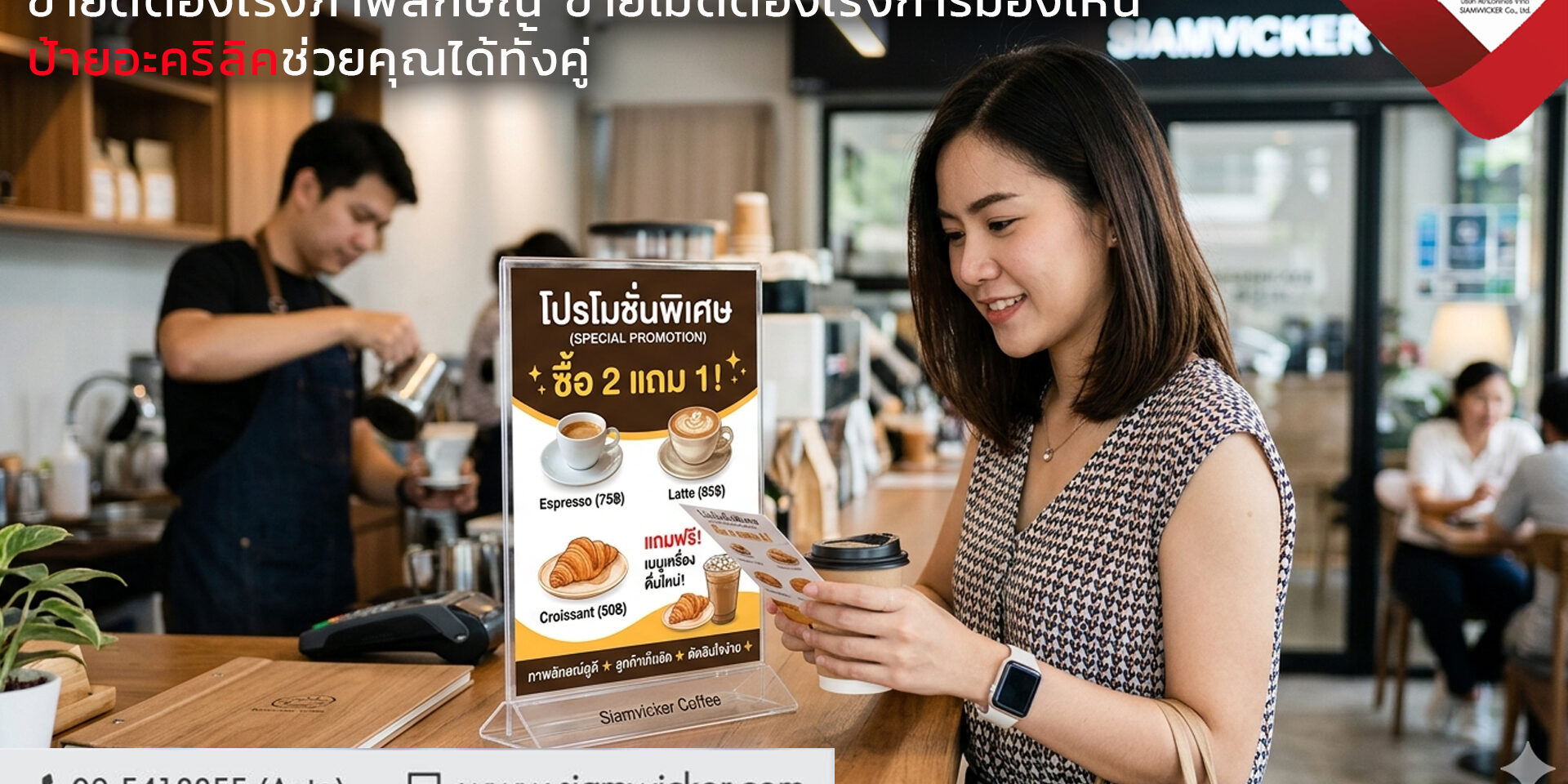facebook5 ป้ายอะคริลิค