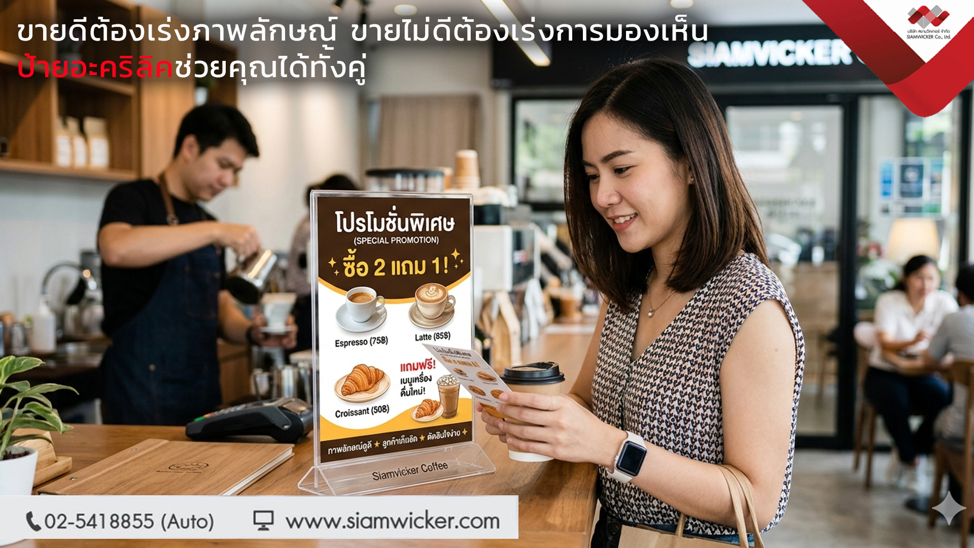 ป้ายอะคริลิค